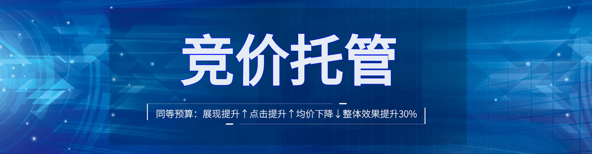 顺城百度sem